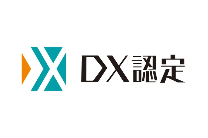 DX認定