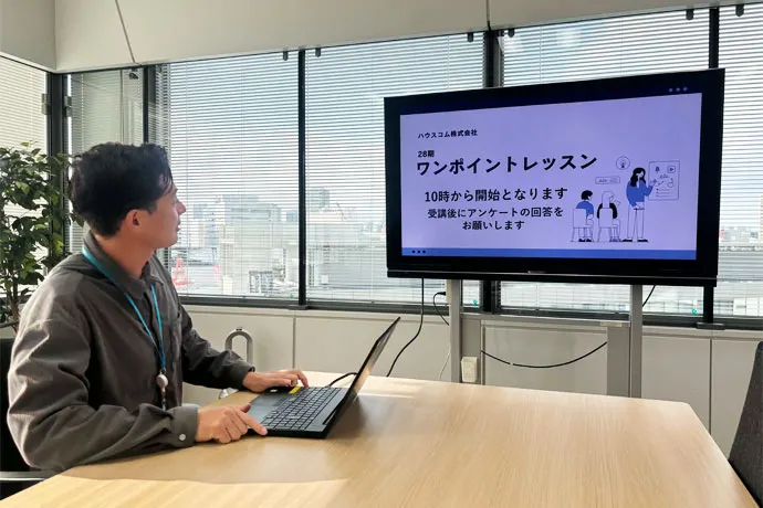 ワンポイントレッスン